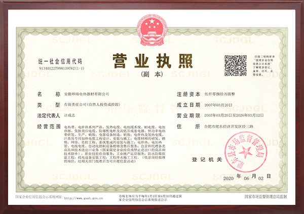 營業(yè)執(zhí)照 營業(yè)執(zhí)照