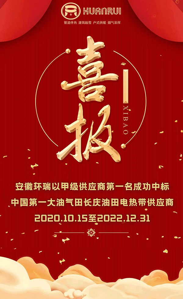 長慶油田中標(biāo)通知書 長慶油田中標(biāo)通知書