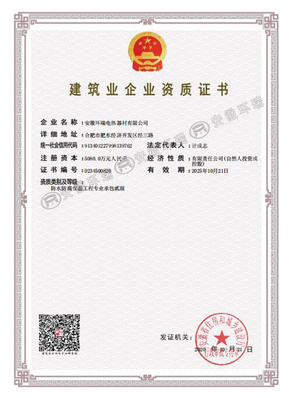 建筑業(yè)企業(yè)資質(zhì)證書 建筑業(yè)企業(yè)資質(zhì)證書