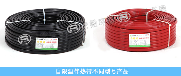 伴熱帶不同型號產(chǎn)品 伴熱帶不同型號產(chǎn)品