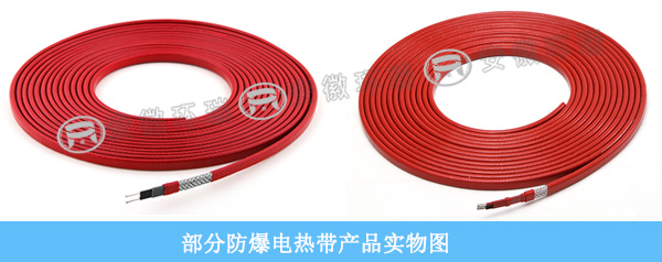 防爆電熱帶產品實物圖 防爆電熱帶產品實物圖