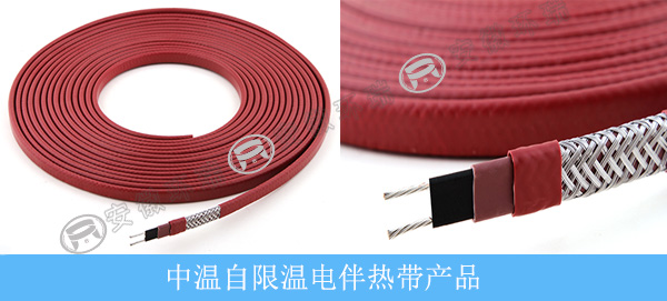 中溫自限溫電熱帶產(chǎn)品 中溫自限溫電熱帶產(chǎn)品