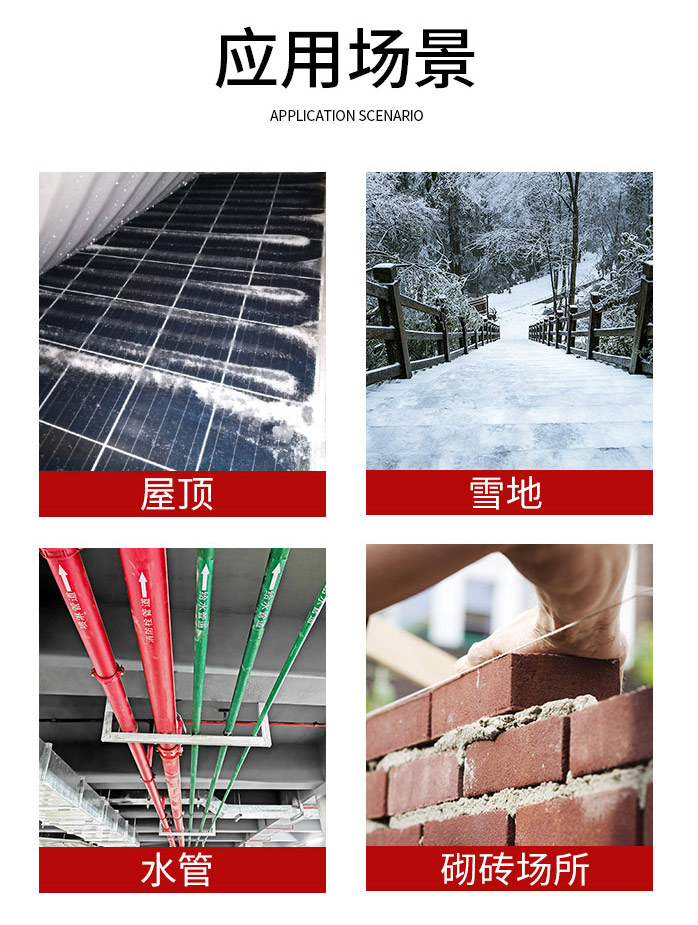 融雪墊應(yīng)用場(chǎng)合 融雪墊應(yīng)用場(chǎng)合