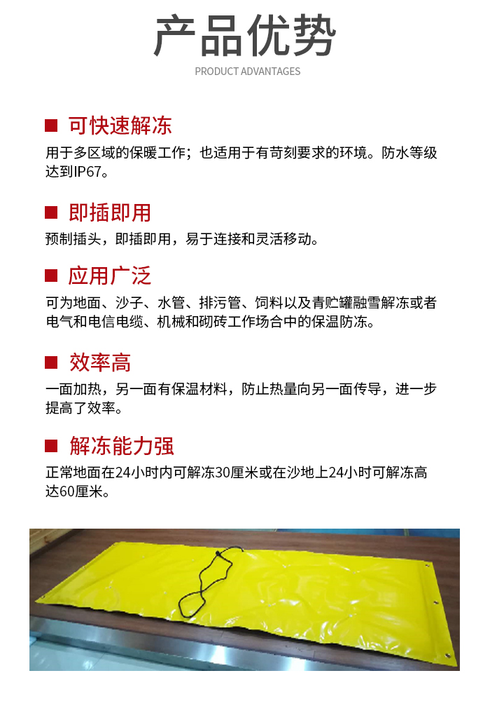 融雪墊優(yōu)勢(shì) 融雪墊優(yōu)勢(shì)