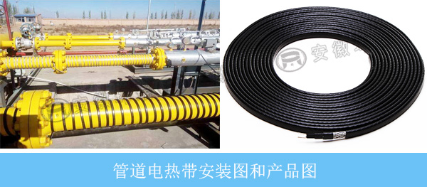 管道電熱帶安裝和產(chǎn)品圖 管道電熱帶安裝和產(chǎn)品圖