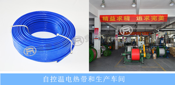 自控溫電熱帶和生產(chǎn)車間 自控溫電熱帶和生產(chǎn)車間