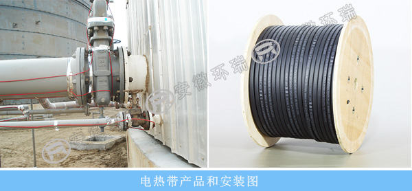 電熱帶產(chǎn)品和安裝圖 電熱帶產(chǎn)品和安裝圖