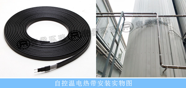 自控溫電熱帶安裝實物圖 自控溫電熱帶安裝實物圖