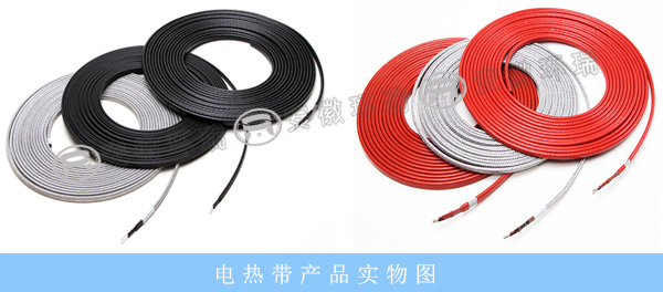 電熱帶產(chǎn)品實(shí)物圖 電熱帶產(chǎn)品實(shí)物圖