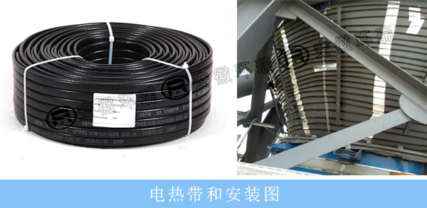 電熱帶和安裝圖 電熱帶和安裝圖