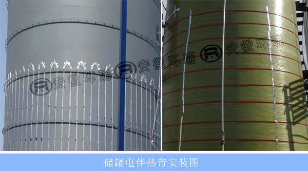 儲罐電伴熱帶安裝圖 儲罐電伴熱帶安裝圖