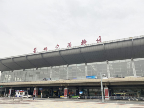 蘭州中川機(jī)場(chǎng)融雪電伴熱