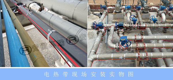 電熱帶系統(tǒng)現(xiàn)場安裝圖 電熱帶系統(tǒng)現(xiàn)場安裝圖