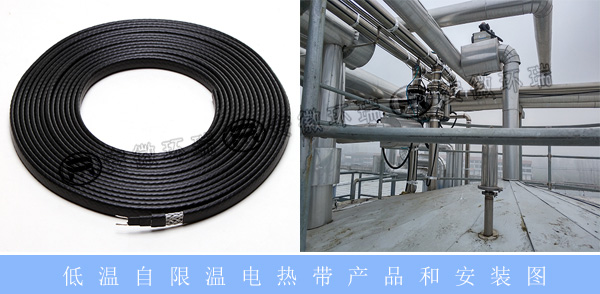 低溫自限溫電熱帶產(chǎn)品和安裝圖 低溫自限溫電熱帶產(chǎn)品和安裝圖