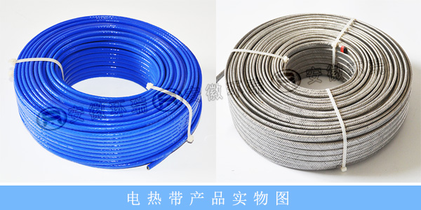 電熱帶產品實物圖 電熱帶產品實物圖