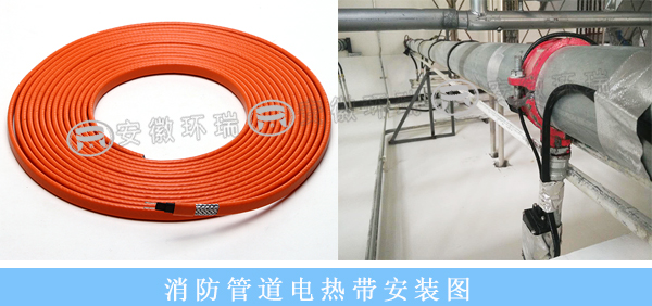 消防管道電熱帶安裝圖 消防管道電熱帶安裝圖