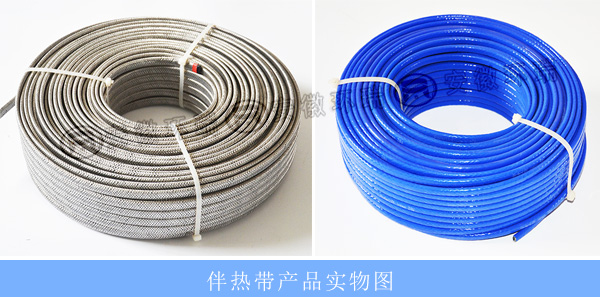 伴熱帶產(chǎn)品實物圖 伴熱帶產(chǎn)品實物圖