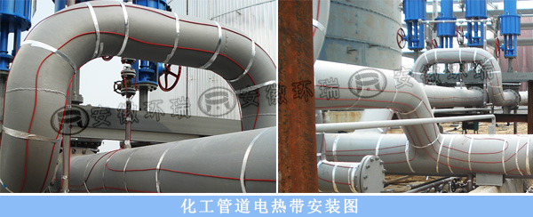 化工管道電熱帶安裝實物圖 化工管道電熱帶安裝實物圖