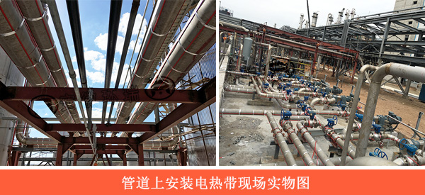 管道上電熱帶現(xiàn)場安裝實(shí)物圖.jpg 管道上電熱帶現(xiàn)場安裝實(shí)物圖.jpg