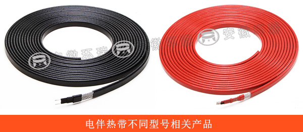 電伴熱帶不同型號相關產(chǎn)品.jpg 電伴熱帶不同型號相關產(chǎn)品.jpg