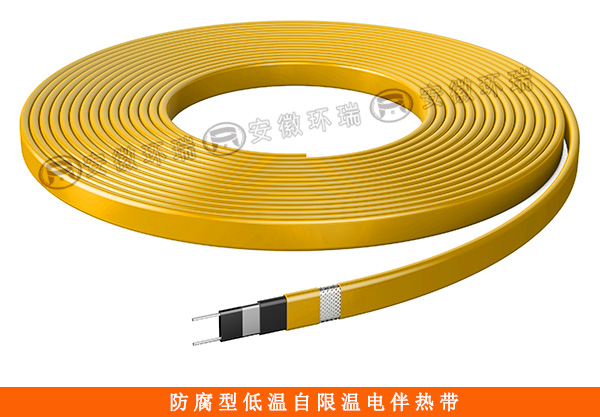 防腐型低溫自限溫電伴熱帶 防腐型低溫自限溫電伴熱帶
