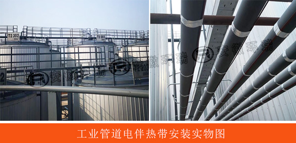 工業(yè)管道電伴熱帶安裝實(shí)物圖 工業(yè)管道電伴熱帶安裝實(shí)物圖