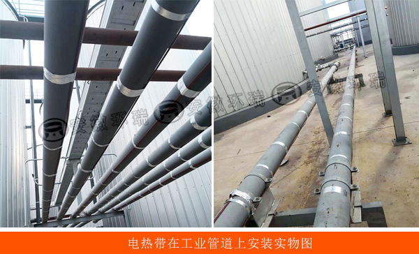 電熱帶在工業(yè)管道上安裝實物圖 電熱帶在工業(yè)管道上安裝實物圖