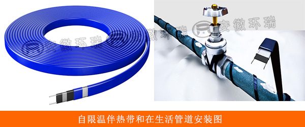 自限溫伴熱帶和在生活管道安裝圖 自限溫伴熱帶和在生活管道安裝圖