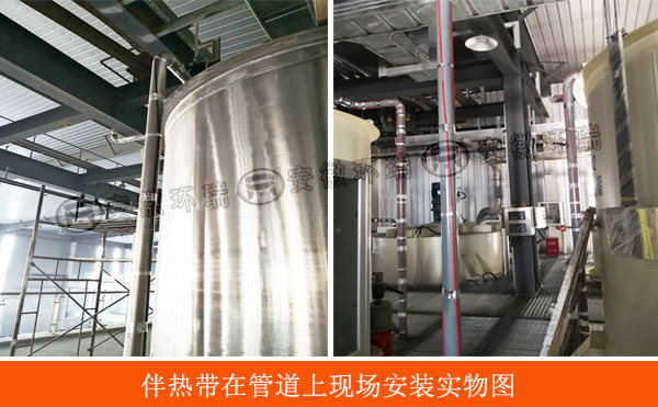 伴熱帶在管道上現(xiàn)場安裝實物圖 伴熱帶在管道上現(xiàn)場安裝實物圖