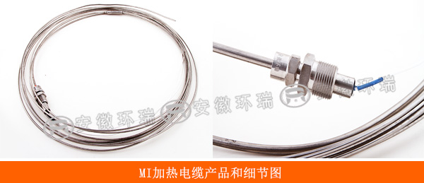 MI加熱電纜產(chǎn)品和細節(jié)圖 MI加熱電纜產(chǎn)品和細節(jié)圖