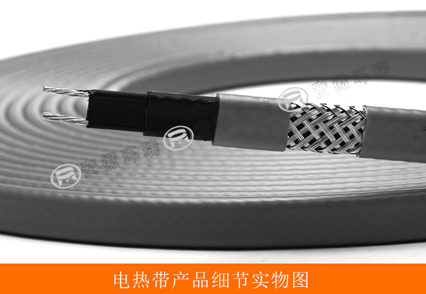 電熱帶產品細節(jié)實物圖 電熱帶產品細節(jié)實物圖