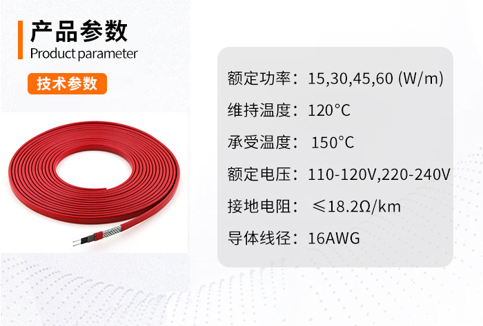 高溫自限溫伴熱帶產(chǎn)品參數(shù) 高溫自限溫伴熱帶產(chǎn)品參數(shù)