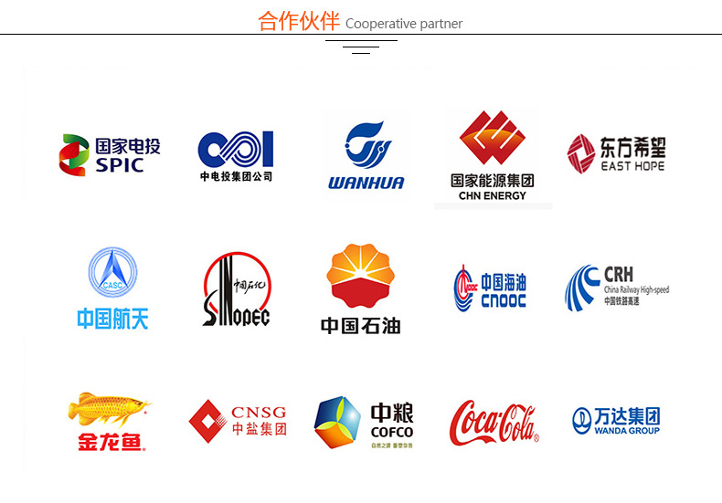 合作伙伴 合作伙伴