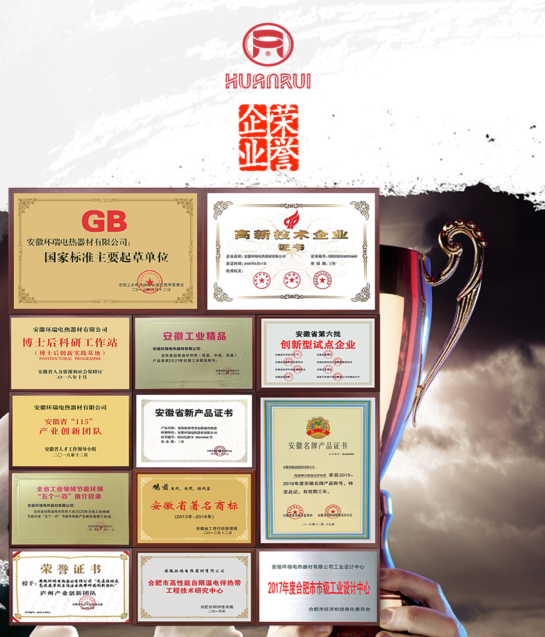 環(huán)瑞企業(yè)榮譽資質(zhì) 環(huán)瑞企業(yè)榮譽資質(zhì)