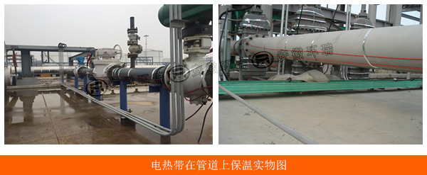 電熱帶在管道上安裝實物圖 電熱帶在管道上安裝實物圖