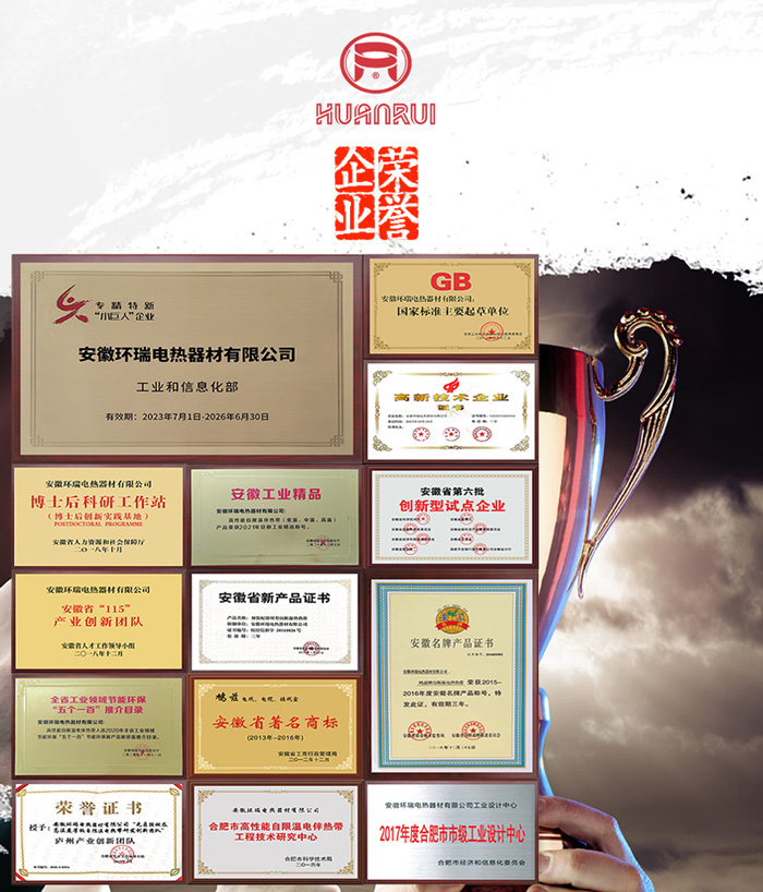 企業(yè)榮譽圖片 企業(yè)榮譽圖片