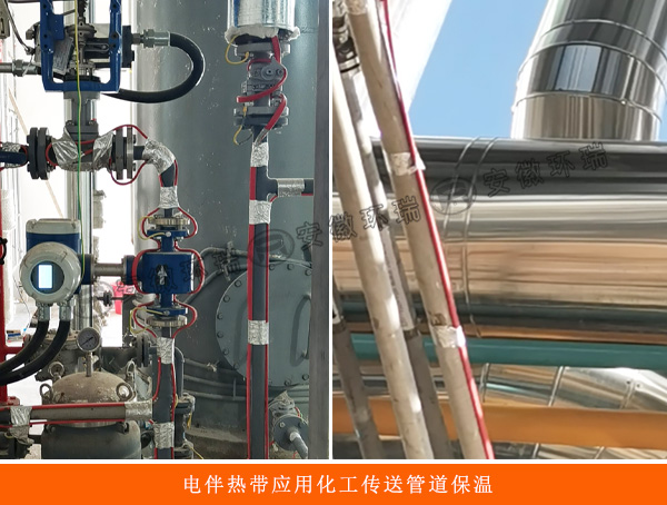 電伴熱帶應用于化工傳送管道保溫 電伴熱帶應用于化工傳送管道保溫