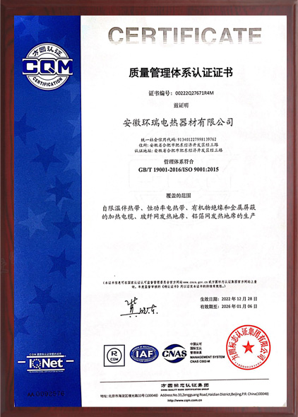 質(zhì)量管理體系認證證書