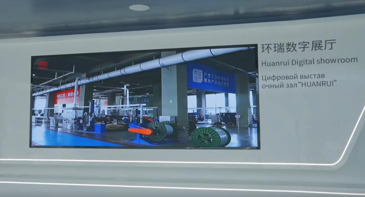 安徽環(huán)瑞電伴熱數字化展廳介紹