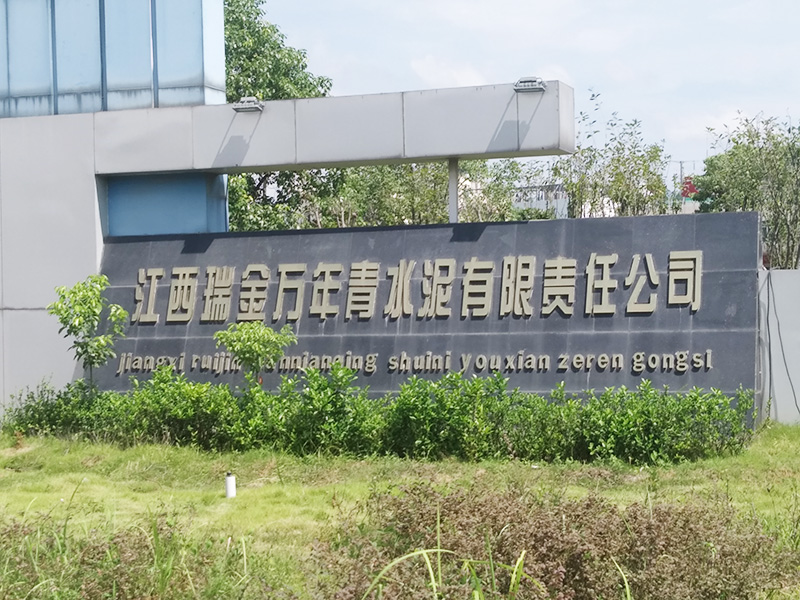 環(huán)瑞電伴熱系統(tǒng)應(yīng)用江西萬(wàn)年青水泥公司煤粉倉(cāng)保溫