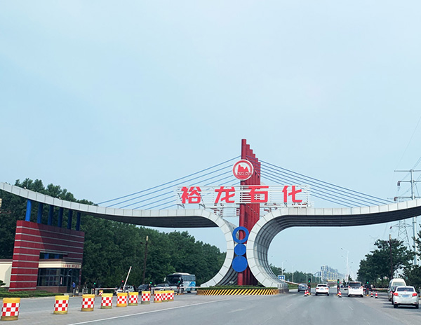 山東裕龍島煉化一體化電伴熱項(xiàng)目